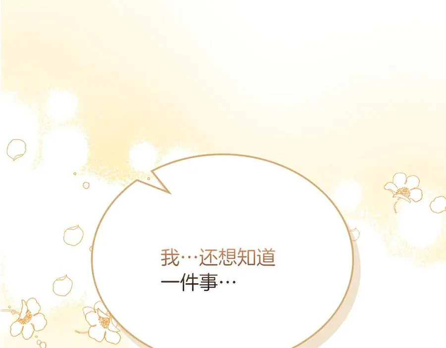 第73话 到底是什么人 第140页