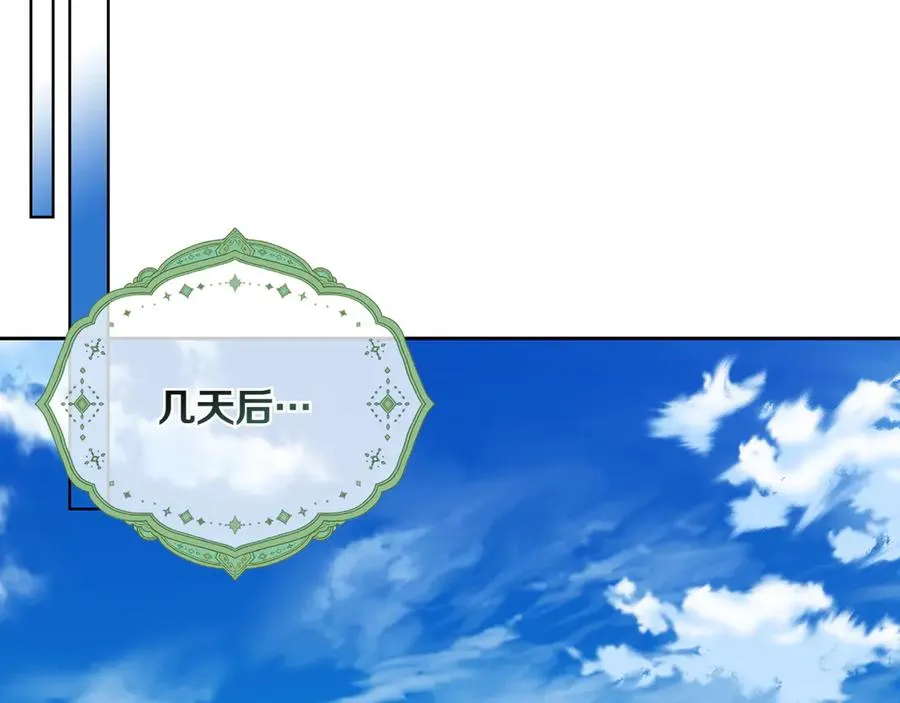 第73话 到底是什么人 第143页