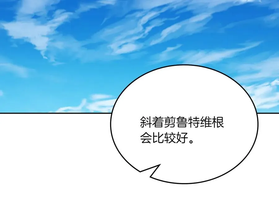 第73话 到底是什么人 第144页