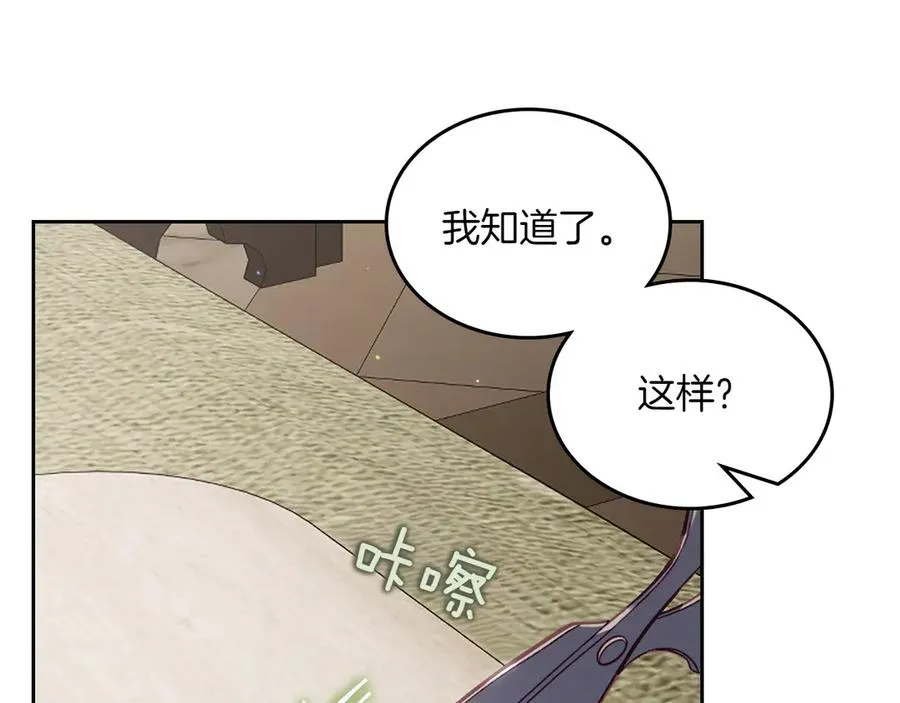 第73话 到底是什么人 第146页
