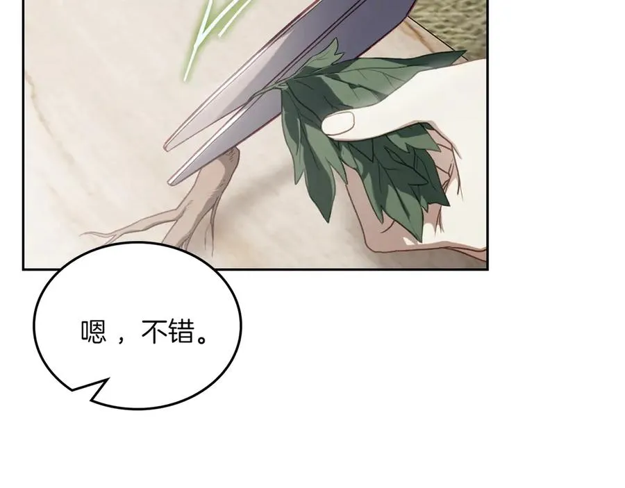第73话 到底是什么人 第147页