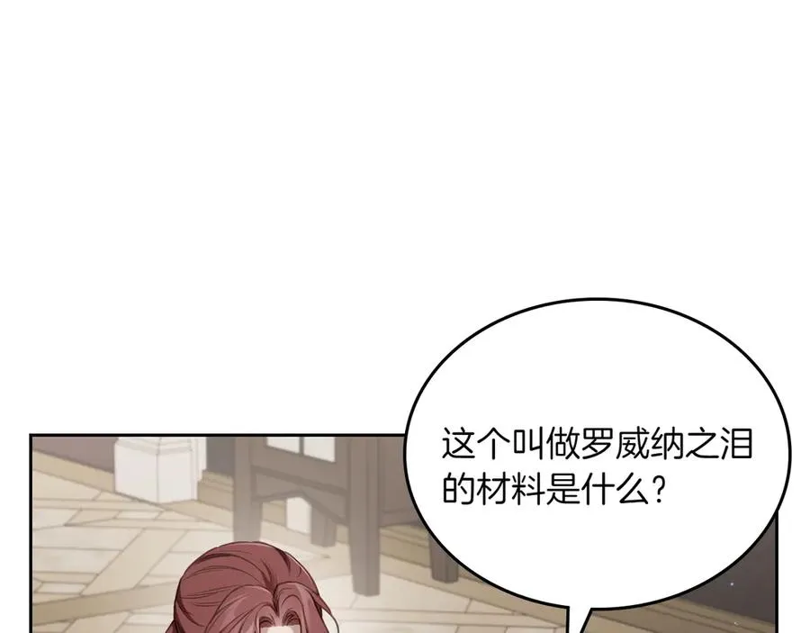 第73话 到底是什么人 第148页