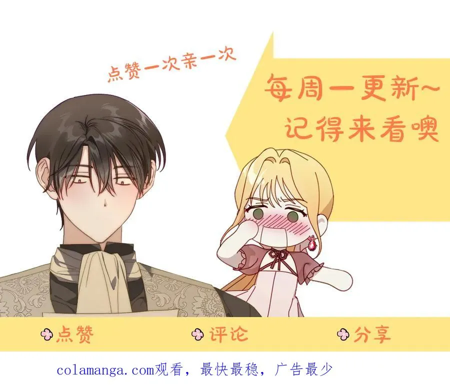 第73话 到底是什么人 第162页