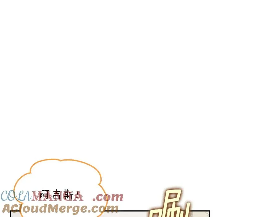 第74话 结伴同行 第5页