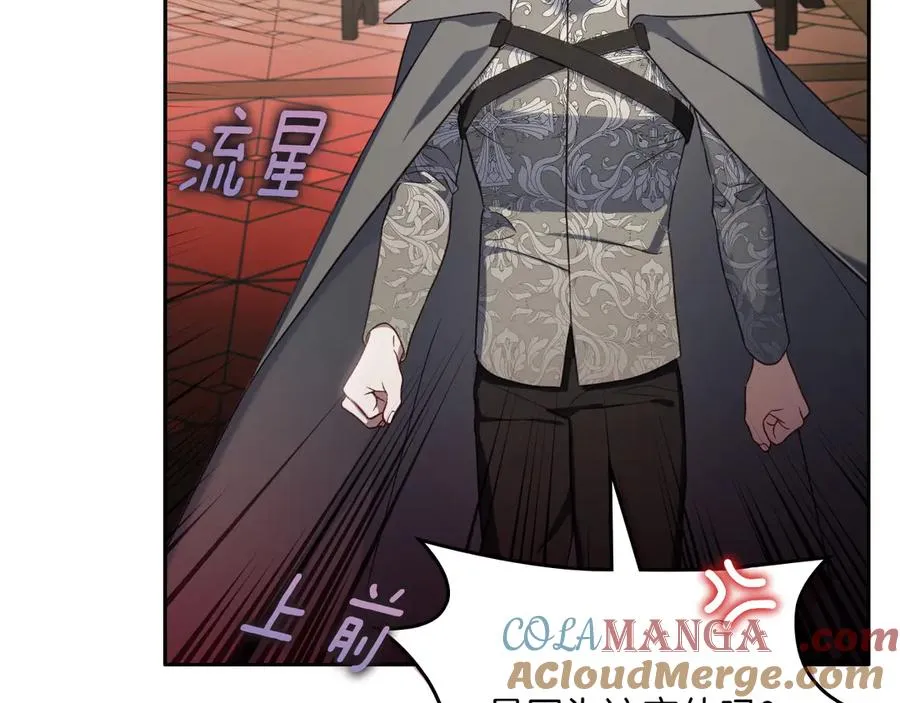 第74话 结伴同行 第9页