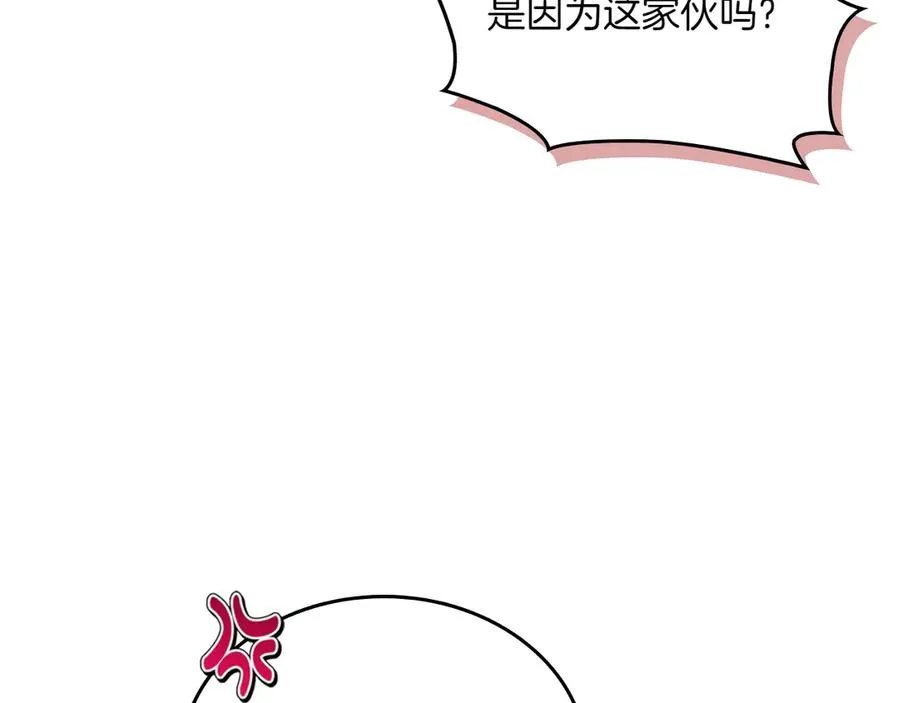 第74话 结伴同行 第10页