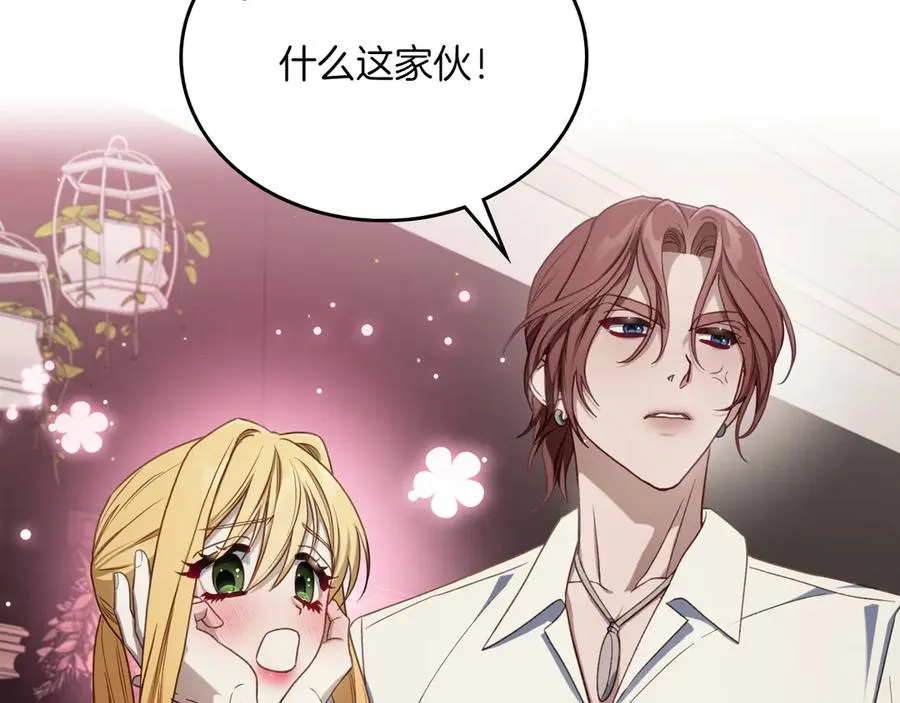 第74话 结伴同行 第11页