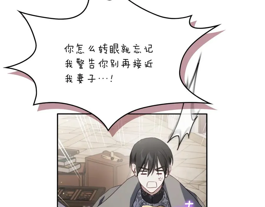 第74话 结伴同行 第14页