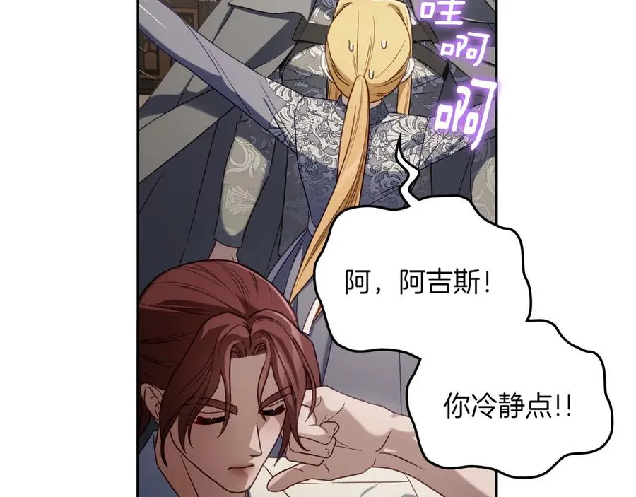 第74话 结伴同行 第15页
