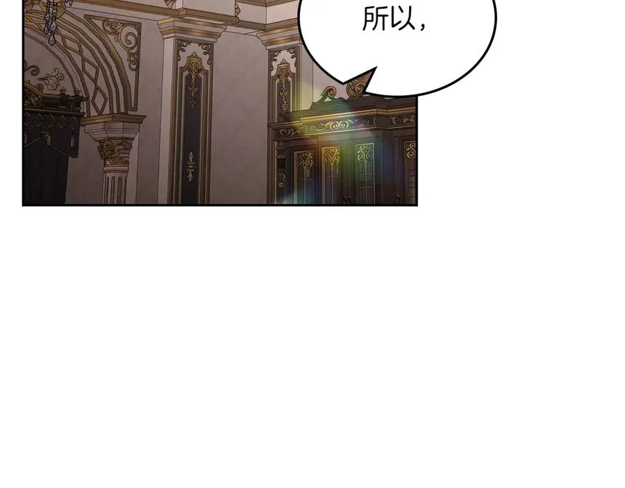 第74话 结伴同行 第18页
