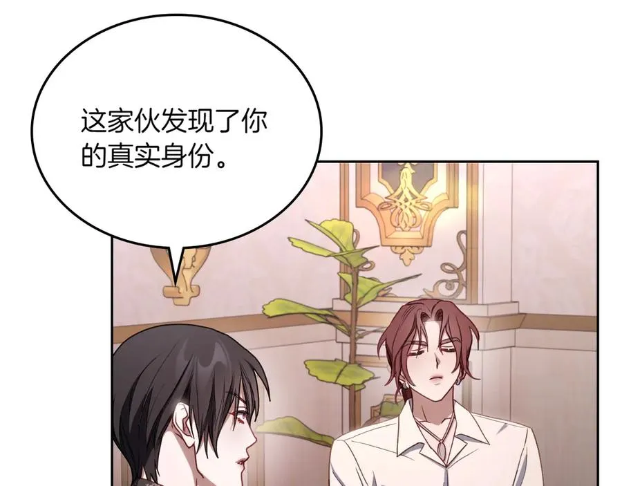 第74话 结伴同行 第19页