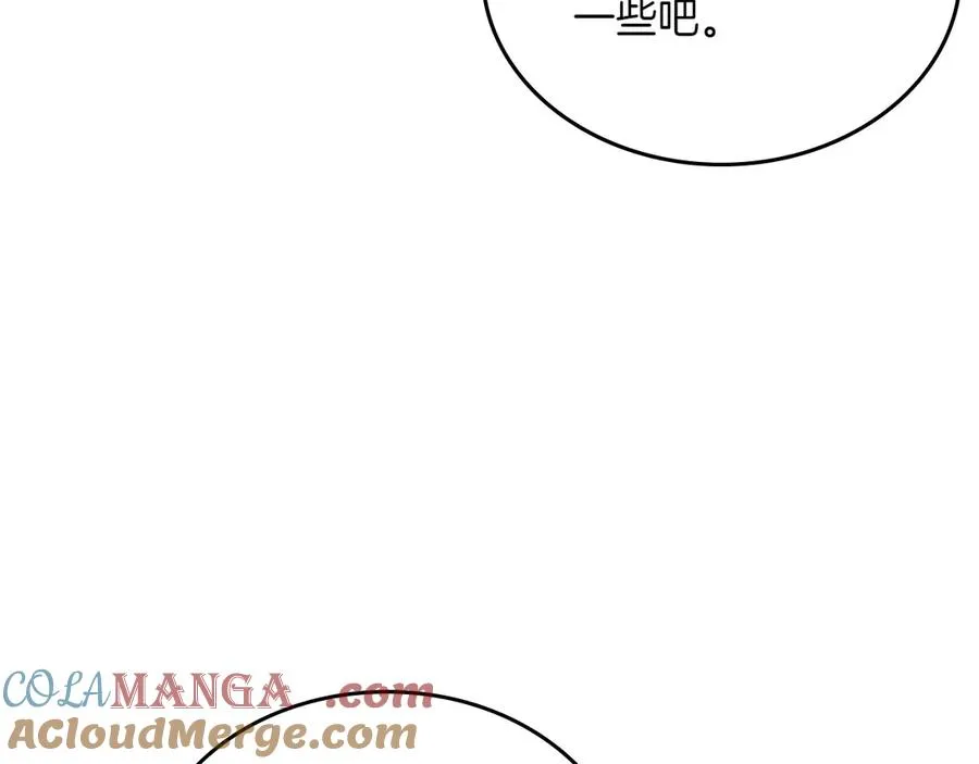 第74话 结伴同行 第21页