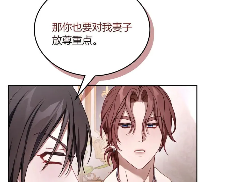 第74话 结伴同行 第22页