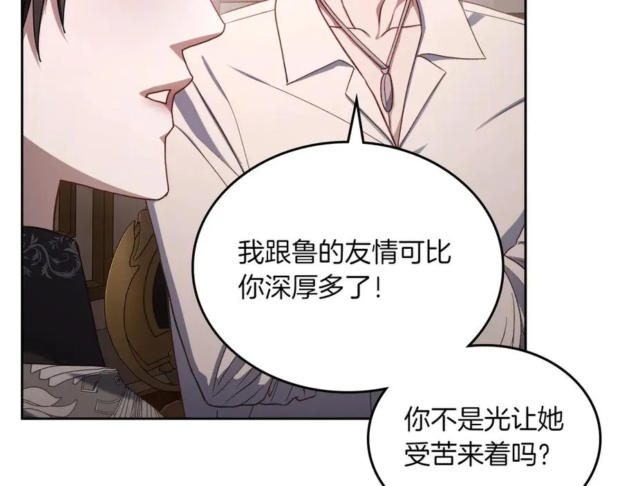 第74话 结伴同行 第23页