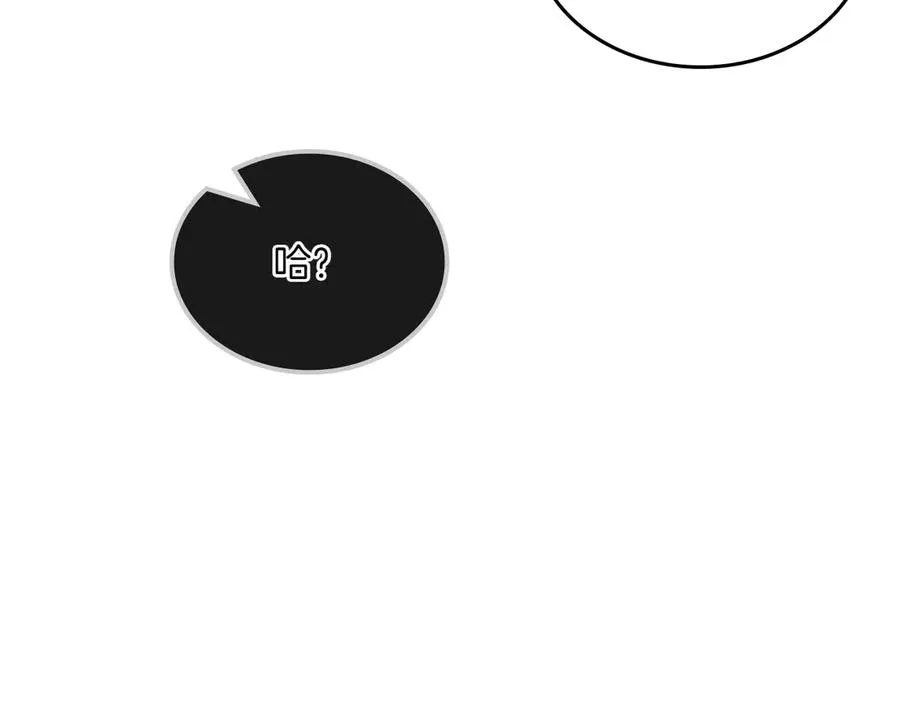 第74话 结伴同行 第24页