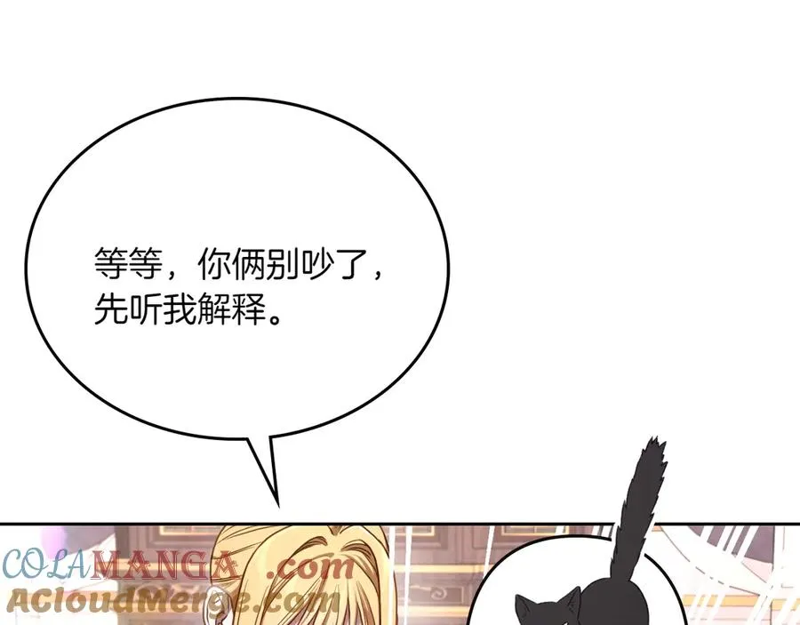 第74话 结伴同行 第25页