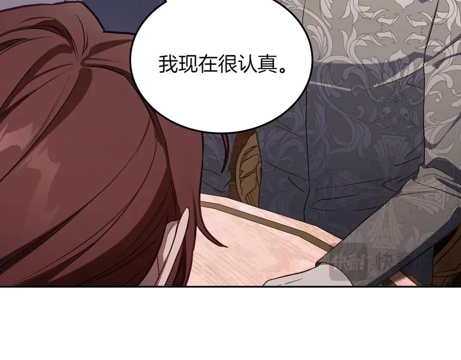 第74话 结伴同行 第27页