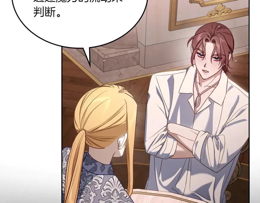 第74话 结伴同行 第30页