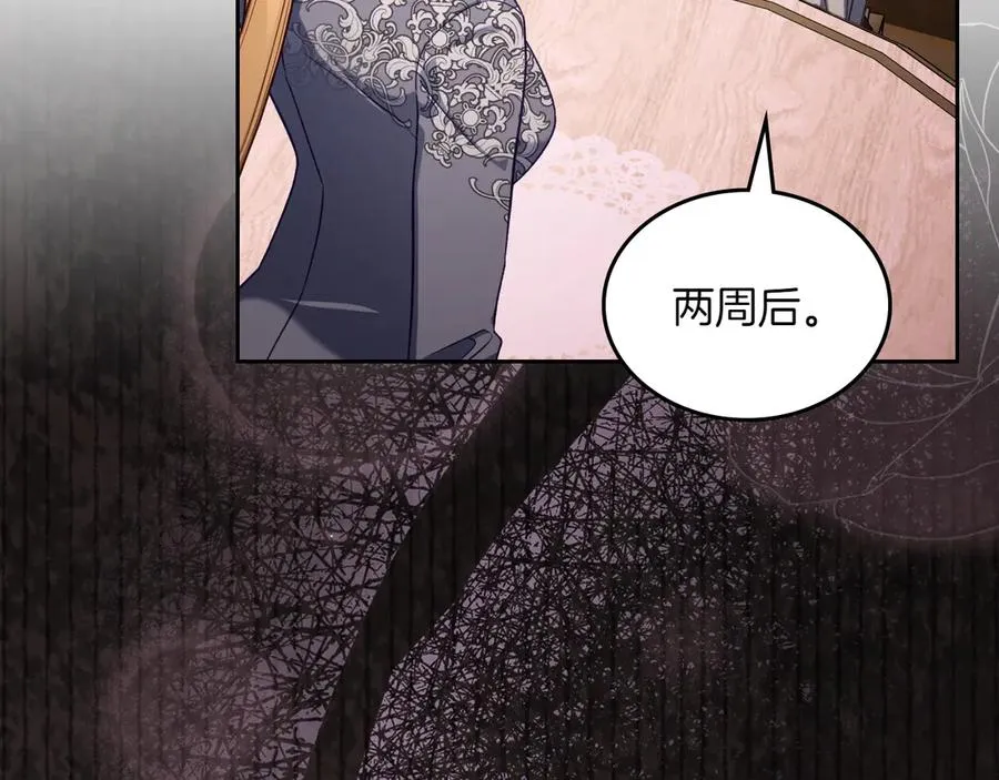 第74话 结伴同行 第31页