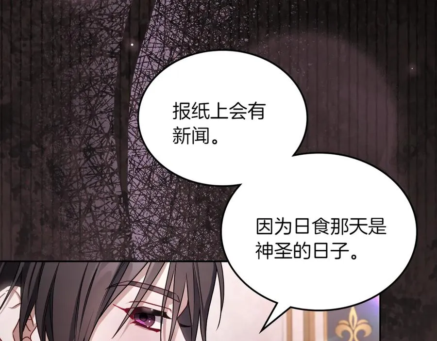 第74话 结伴同行 第32页