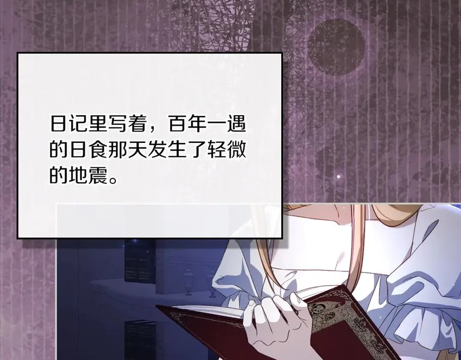 第74话 结伴同行 第34页