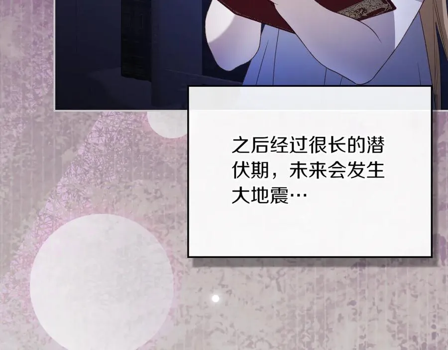 第74话 结伴同行 第35页
