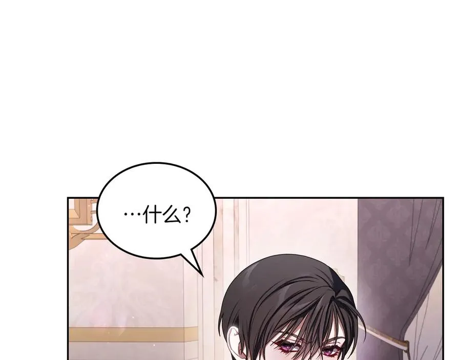 第74话 结伴同行 第40页