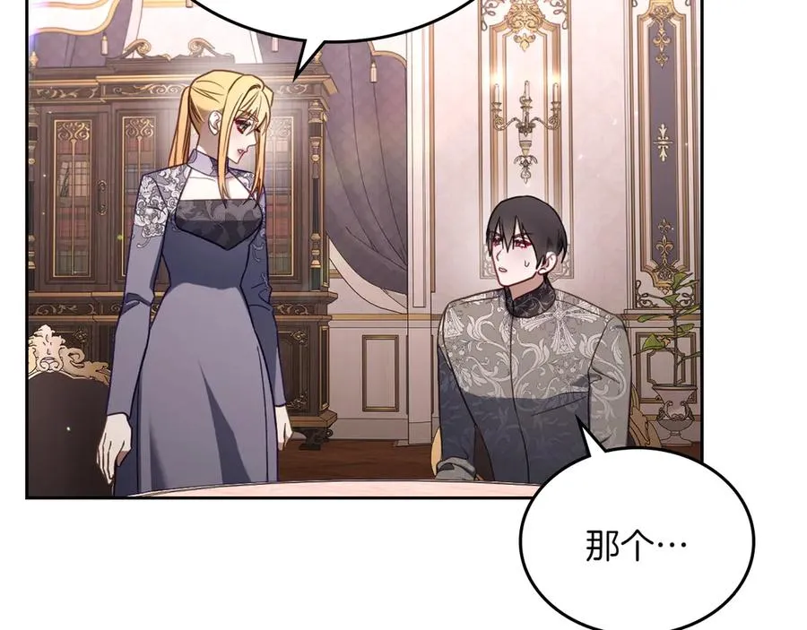 第74话 结伴同行 第43页