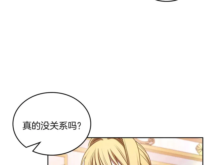 第74话 结伴同行 第44页