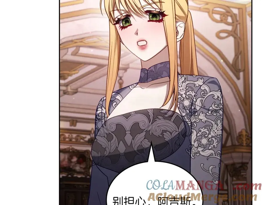 第74话 结伴同行 第45页