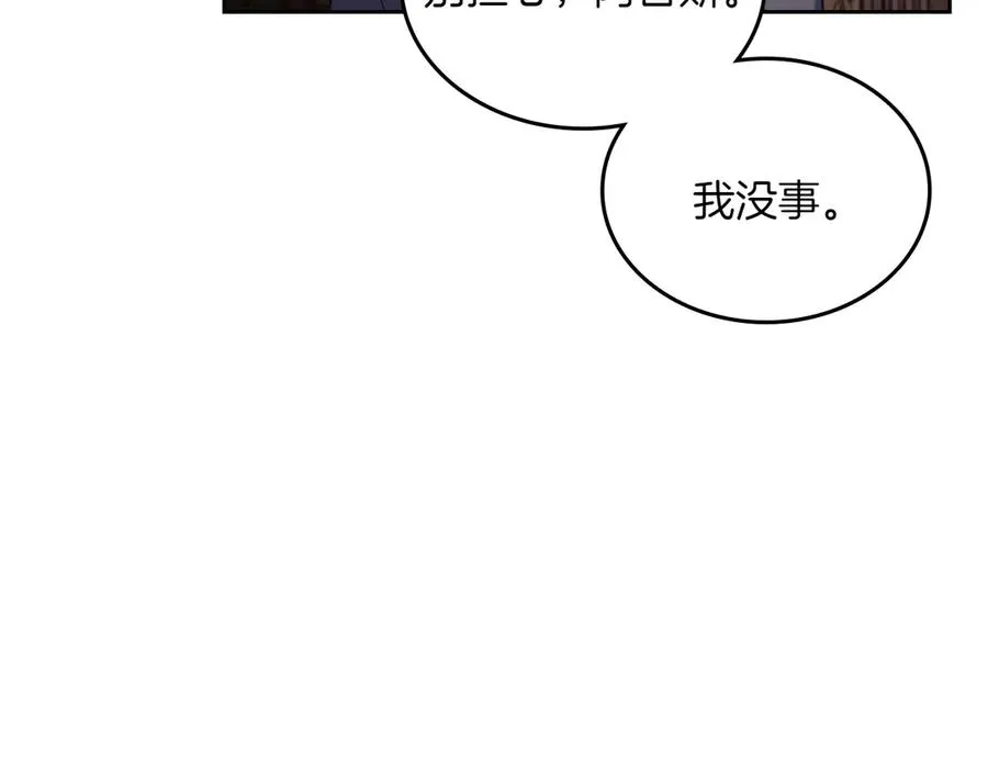 第74话 结伴同行 第46页