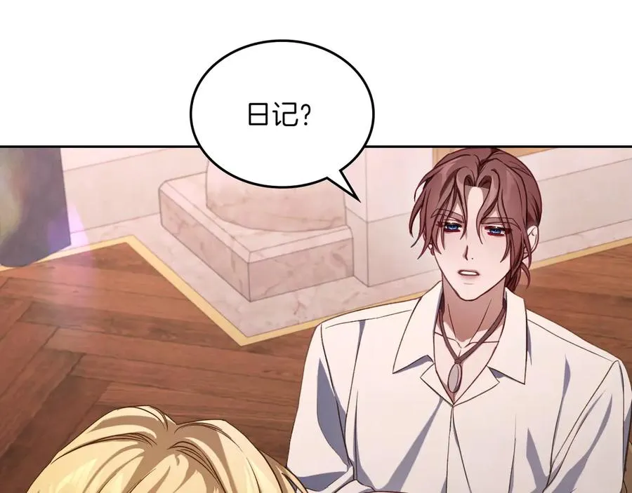 第74话 结伴同行 第47页