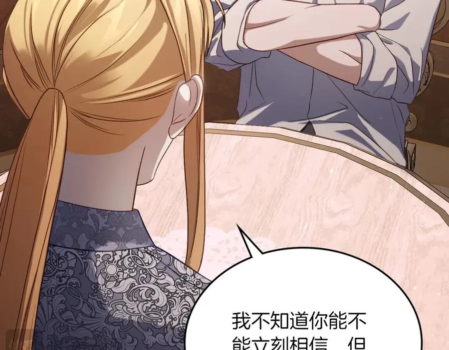 第74话 结伴同行 第48页