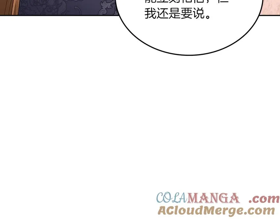 第74话 结伴同行 第49页