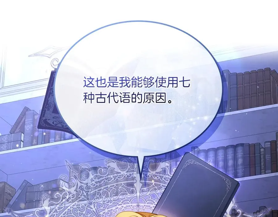 第74话 结伴同行 第50页