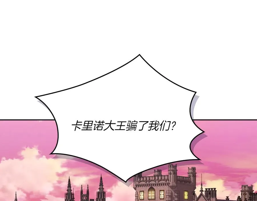 第74话 结伴同行 第55页