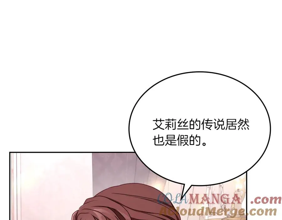 第74话 结伴同行 第57页