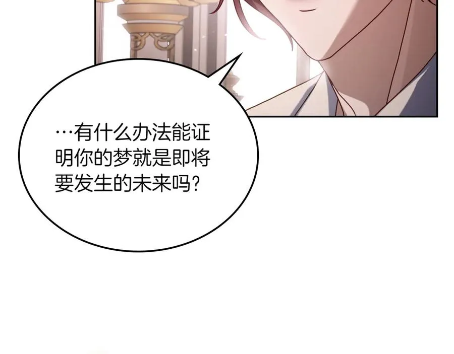 第74话 结伴同行 第60页