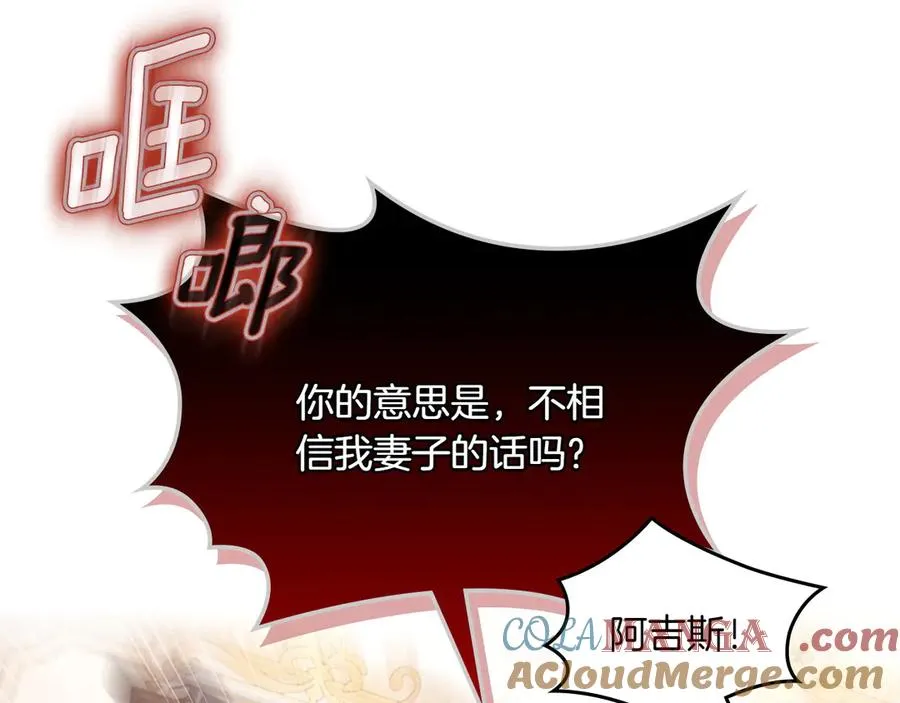 第74话 结伴同行 第61页