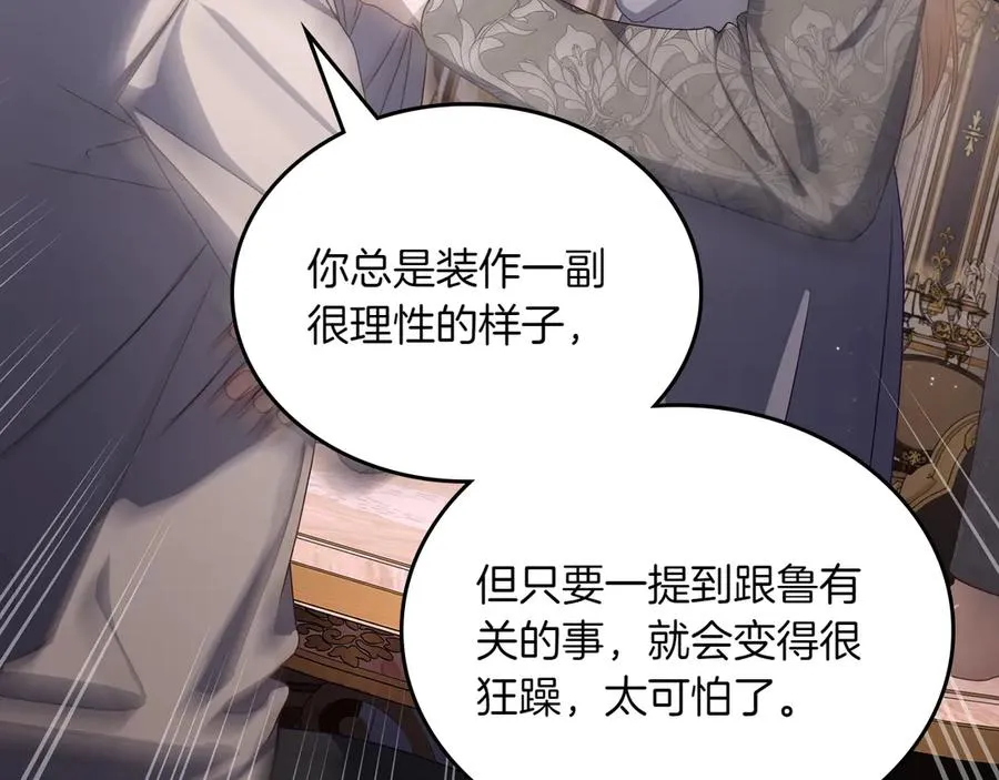 第74话 结伴同行 第63页
