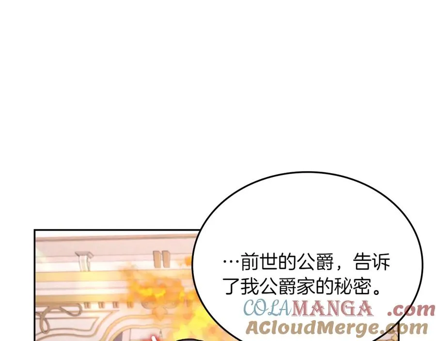 第74话 结伴同行 第65页