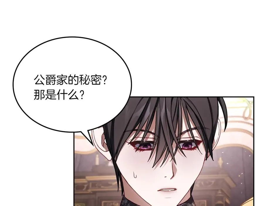 第74话 结伴同行 第68页