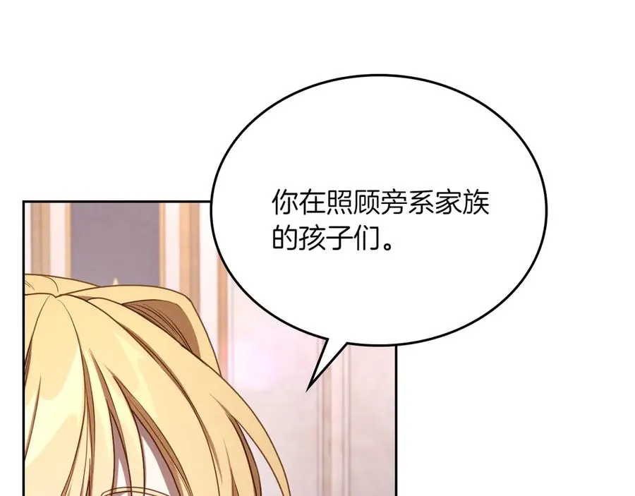 第74话 结伴同行 第70页