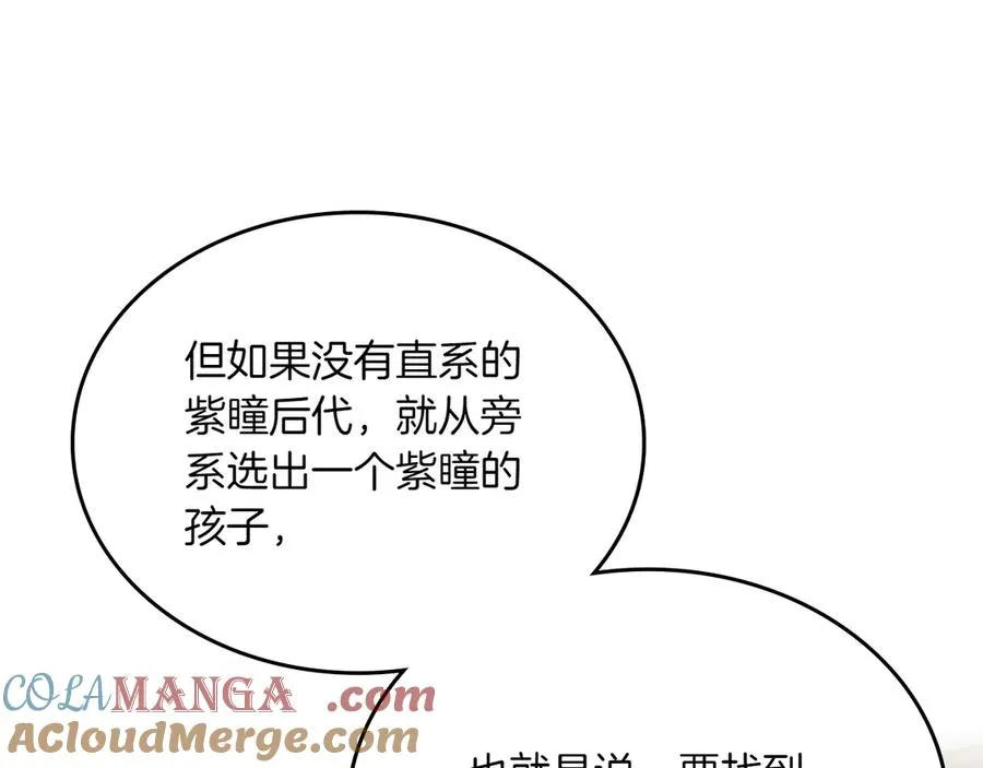 第74话 结伴同行 第73页