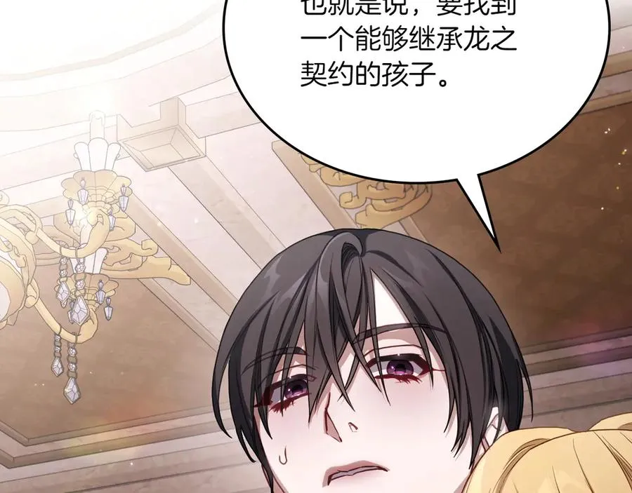 第74话 结伴同行 第74页