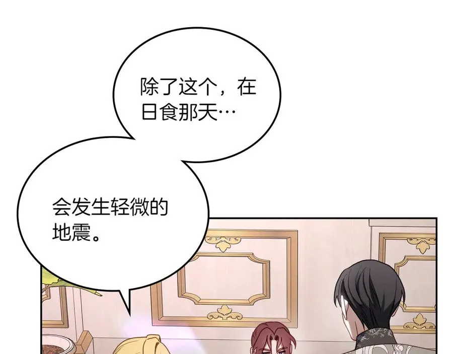 第74话 结伴同行 第78页