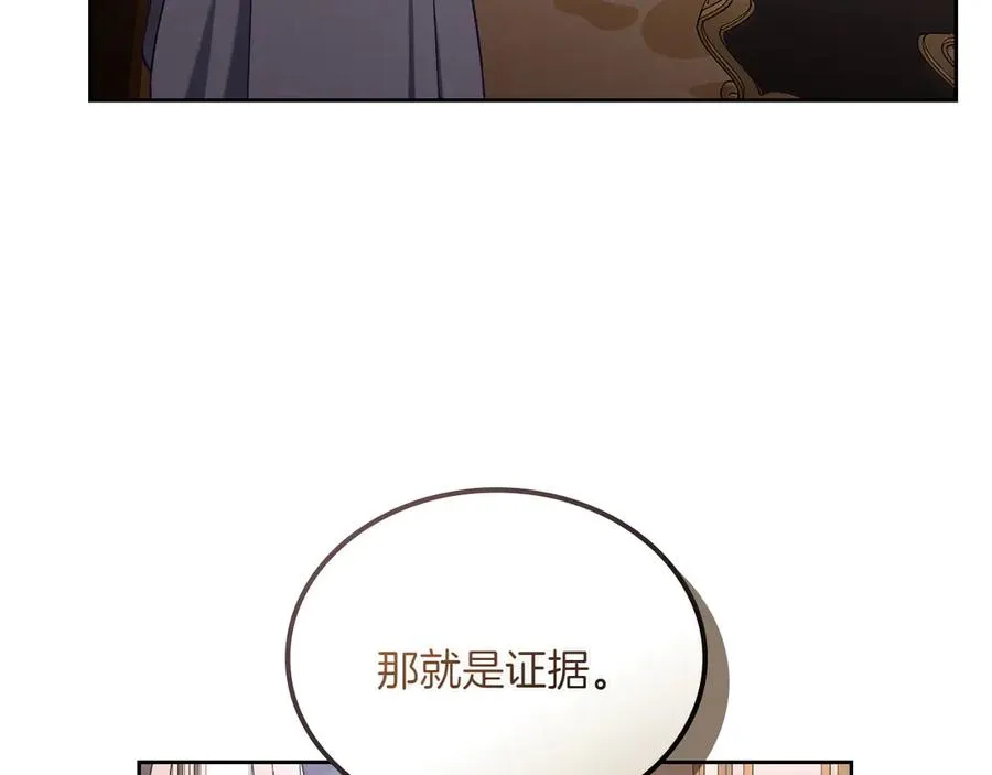 第74话 结伴同行 第80页
