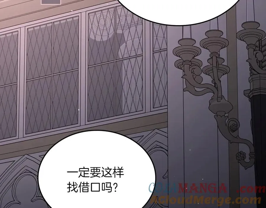 第74话 结伴同行 第85页