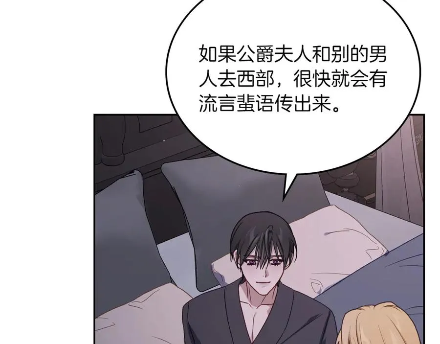 第74话 结伴同行 第87页