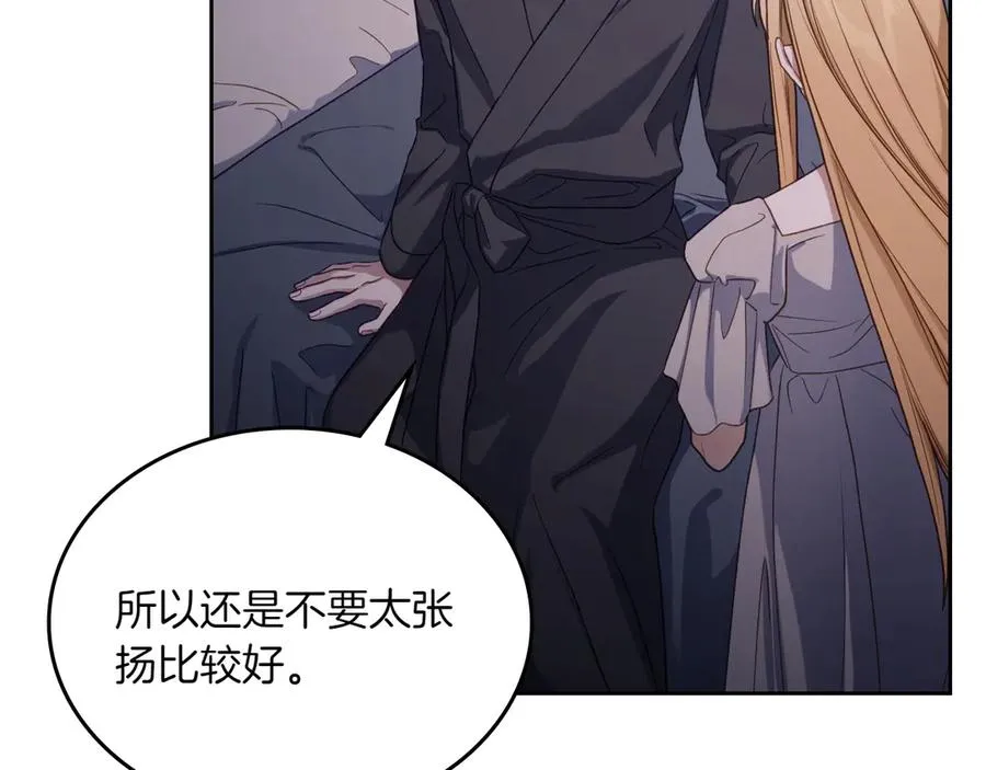 第74话 结伴同行 第88页